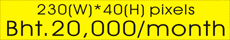Wanted! Ad Here