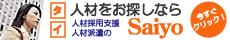 �^�C���ɂ�����l�ލ̗p�x���E�l�ޔh���T�[�r�X