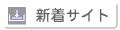 �V���T�C�g