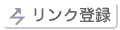 �����N�o�^
