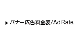 �o�i�[�L�������\�^Ad Rate.